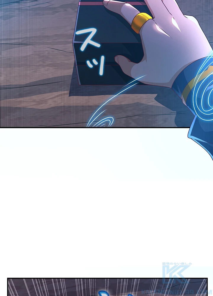 武逆 ~運命に逆らう者~ 142話 - 31