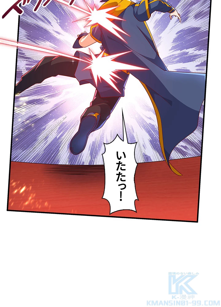 武逆 ~運命に逆らう者~ 145話 - 61