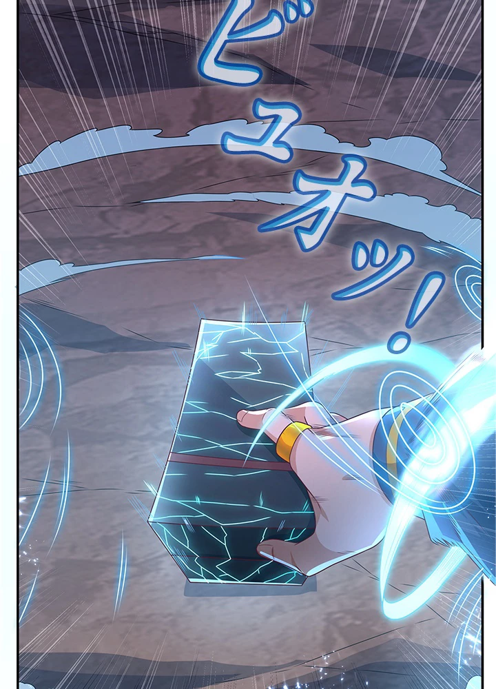 武逆 ~運命に逆らう者~ 142話 - 32