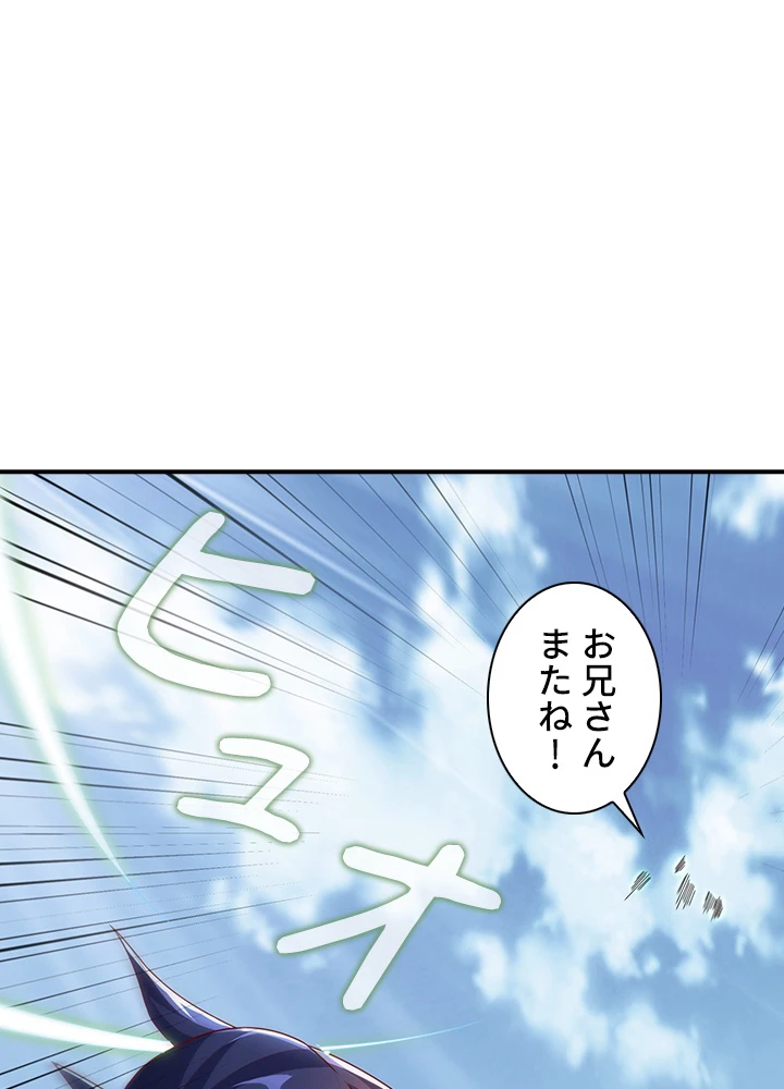 武逆 ~運命に逆らう者~ 138話 - 11