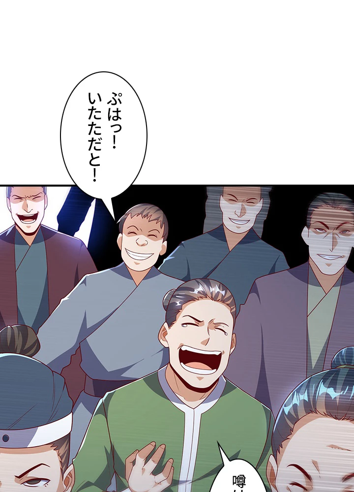 武逆 ~運命に逆らう者~ 145話 - 62