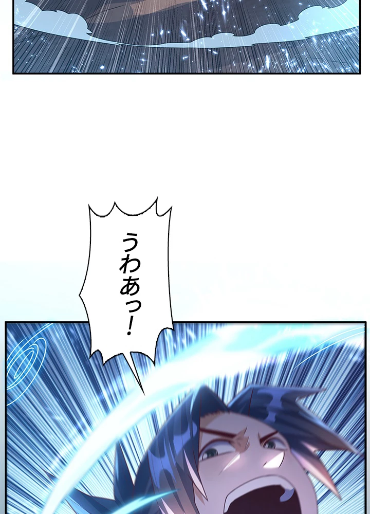 武逆 ~運命に逆らう者~ 142話 - 33