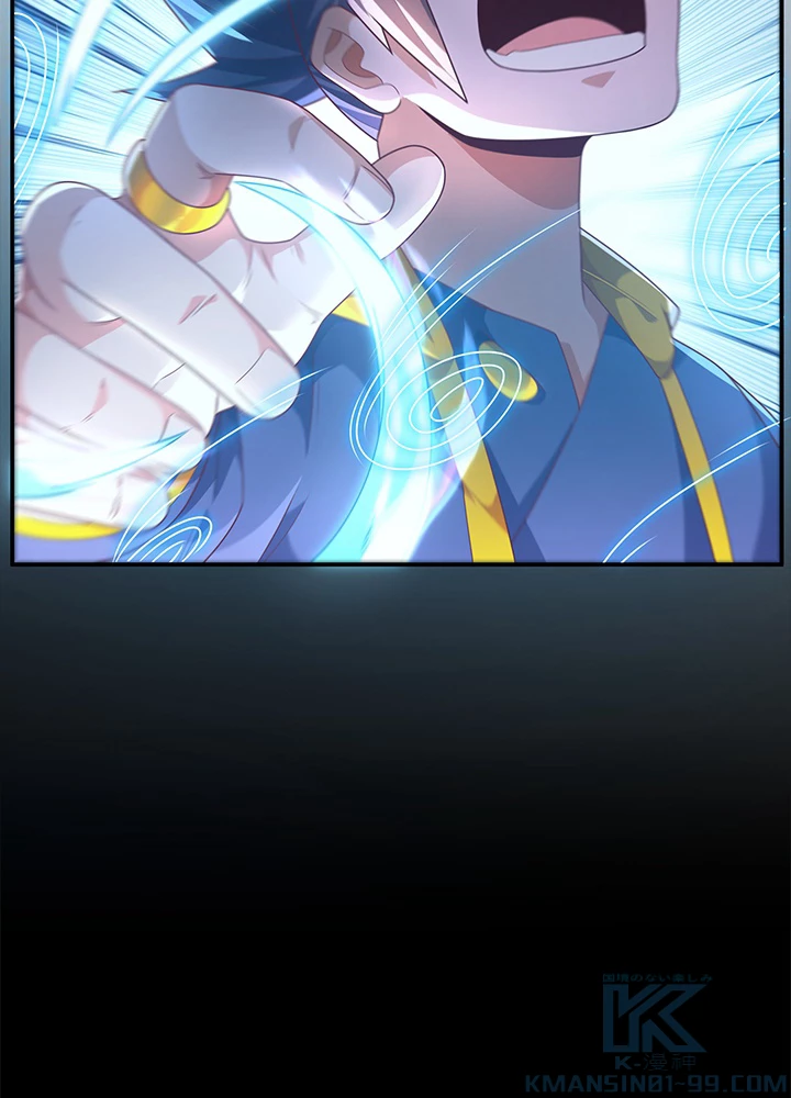 武逆 ~運命に逆らう者~ 142話 - 34