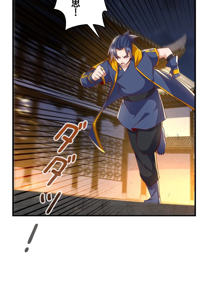 武逆 ~運命に逆らう者~ 136話 - 12