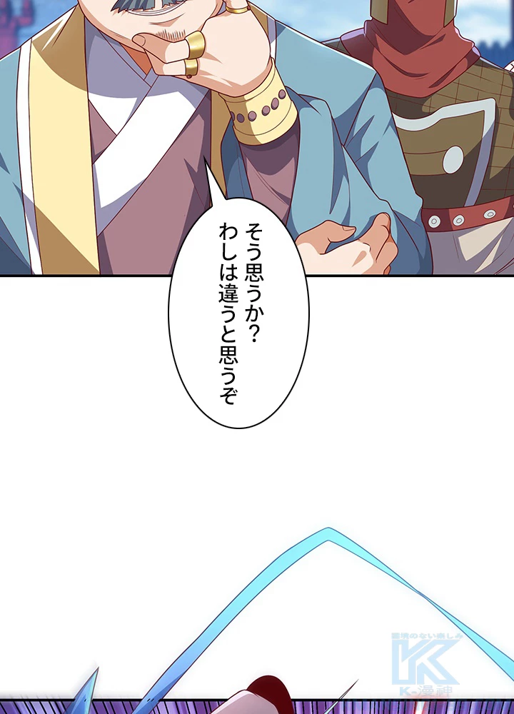 武逆 ~運命に逆らう者~ 145話 - 64