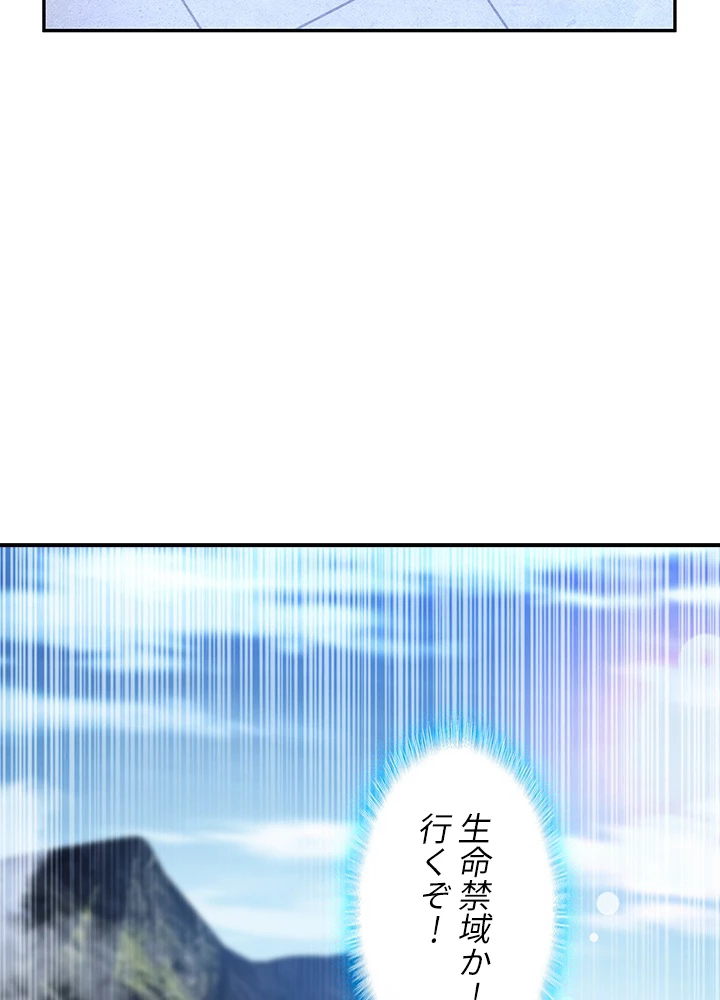 武逆 ~運命に逆らう者~ 138話 - 14