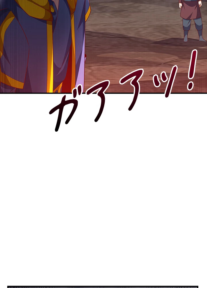 武逆 ~運命に逆らう者~ 139話 - 20