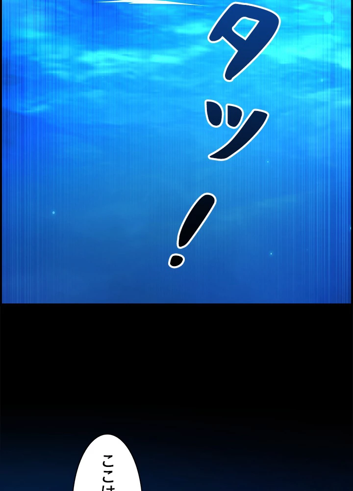 武逆 ~運命に逆らう者~ 142話 - 36