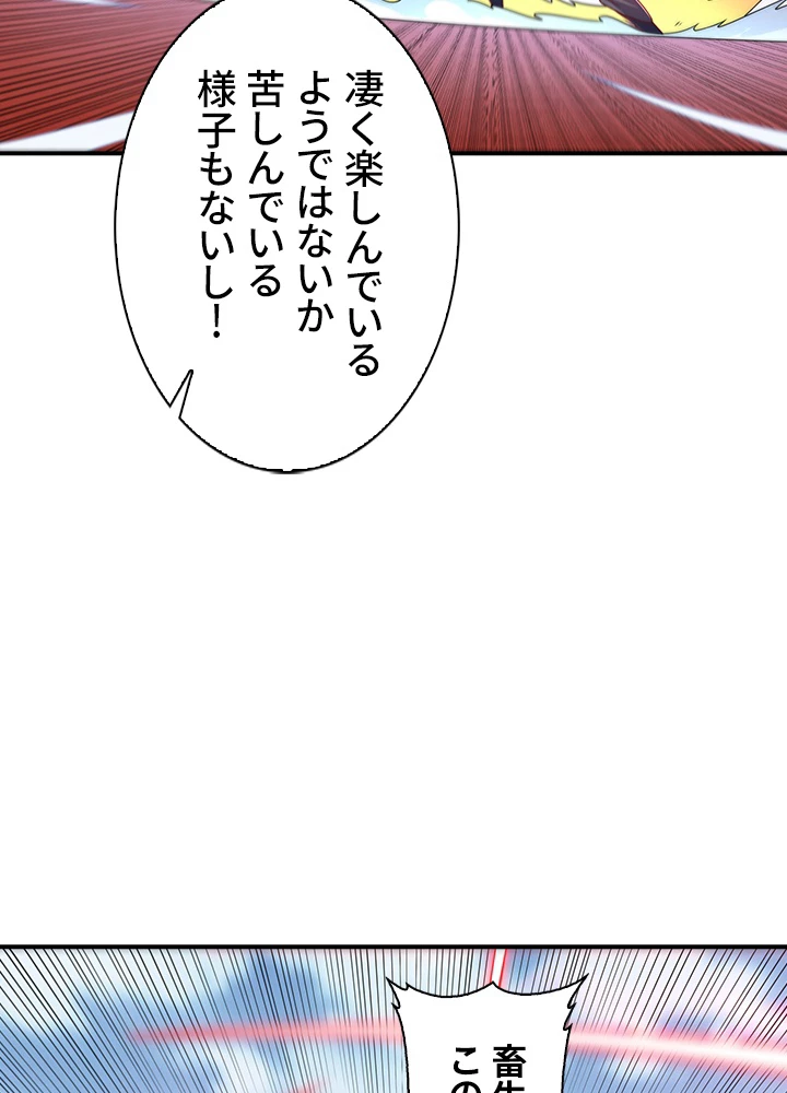 武逆 ~運命に逆らう者~ 145話 - 66