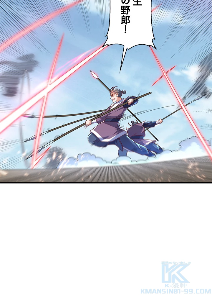 武逆 ~運命に逆らう者~ 145話 - 67