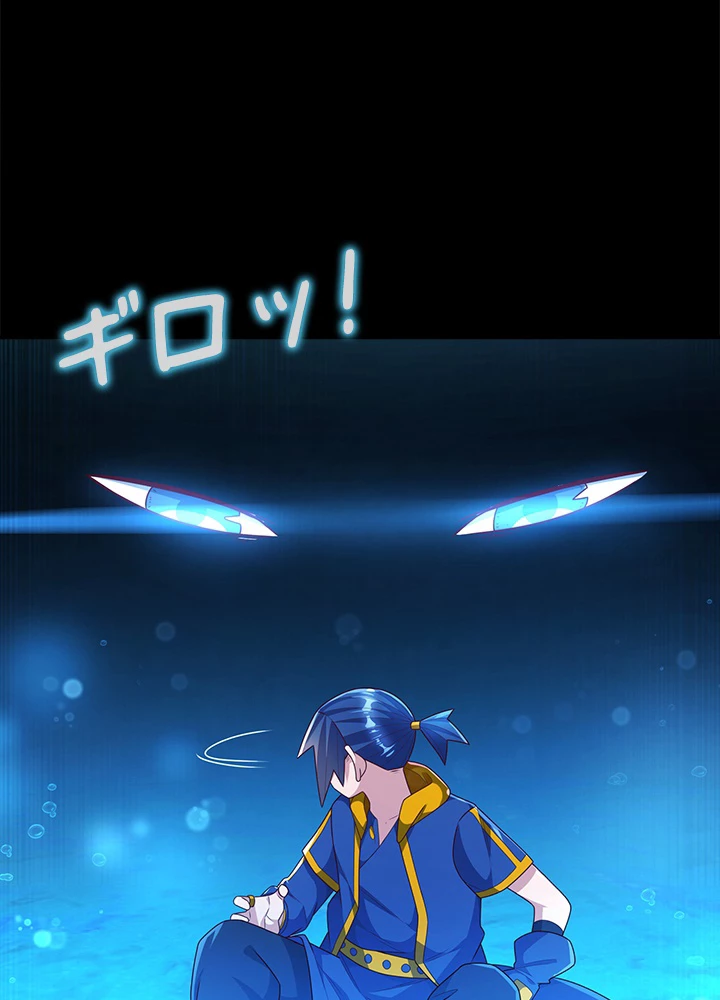 武逆 ~運命に逆らう者~ 142話 - 38