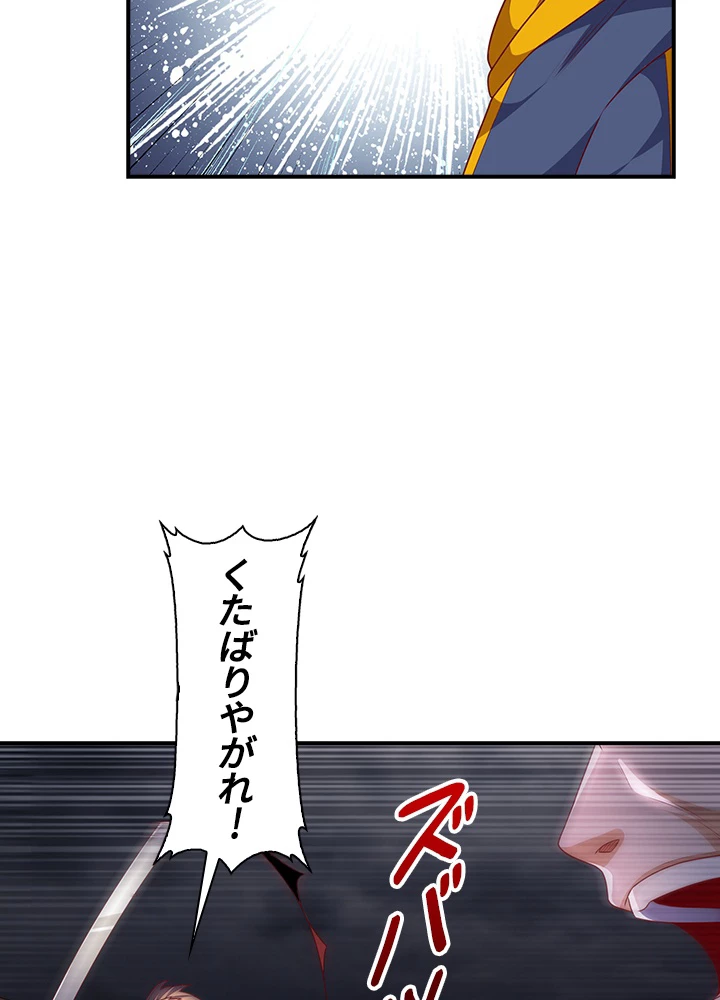 武逆 ~運命に逆らう者~ 139話 - 23