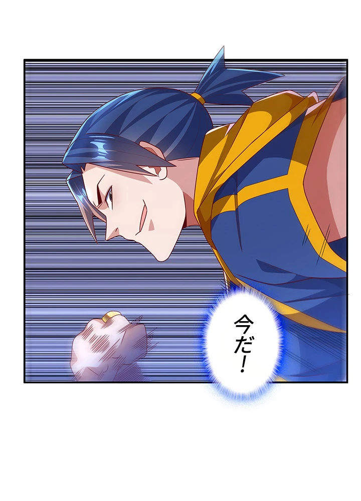 武逆 ~運命に逆らう者~ 145話 - 68