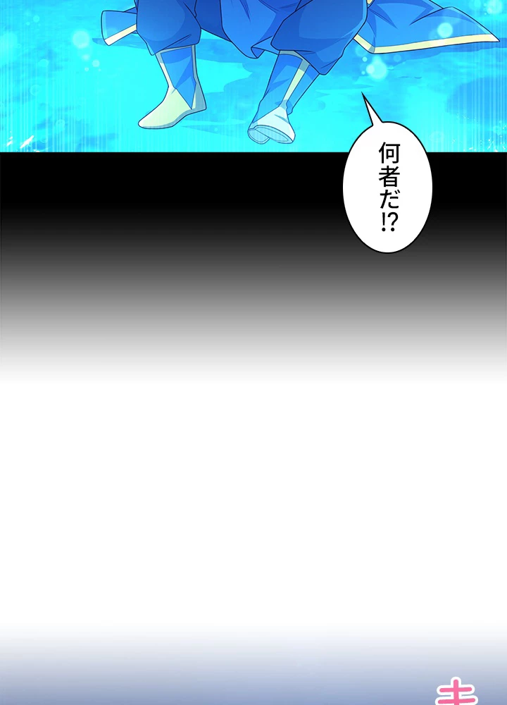 武逆 ~運命に逆らう者~ 142話 - 39