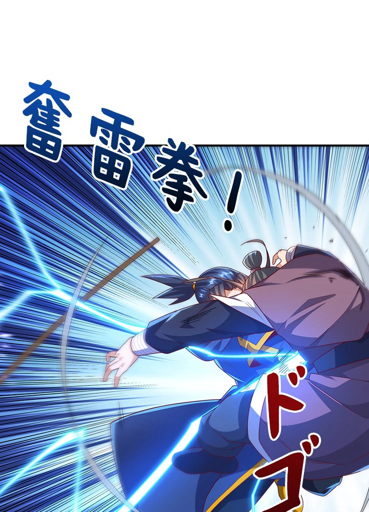 武逆 ~運命に逆らう者~ 145話 - 69