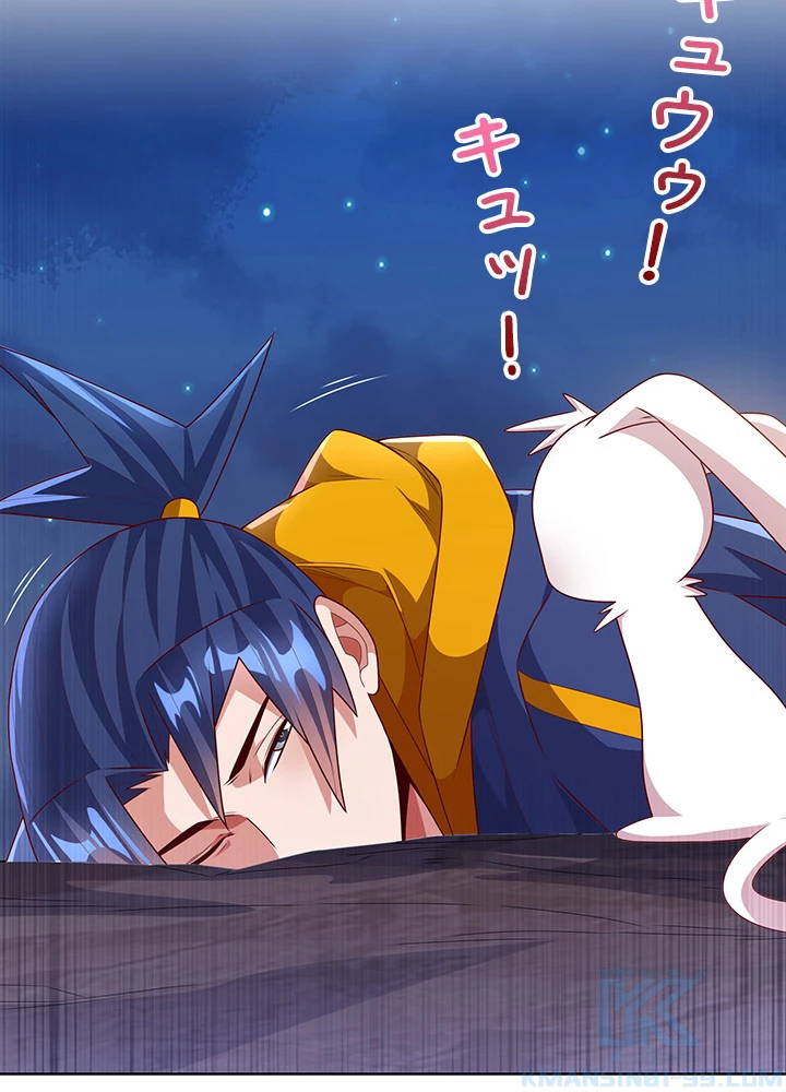 武逆 ~運命に逆らう者~ 142話 - 40