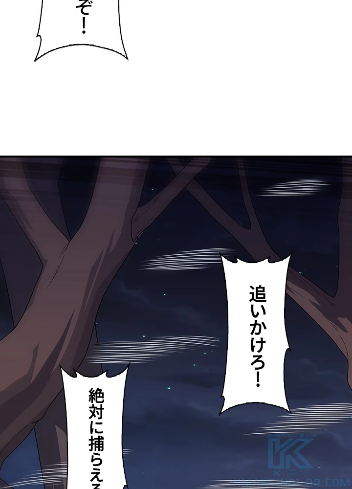 武逆 ~運命に逆らう者~ 144話 - 52