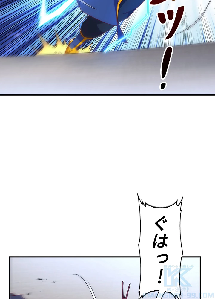 武逆 ~運命に逆らう者~ 145話 - 70