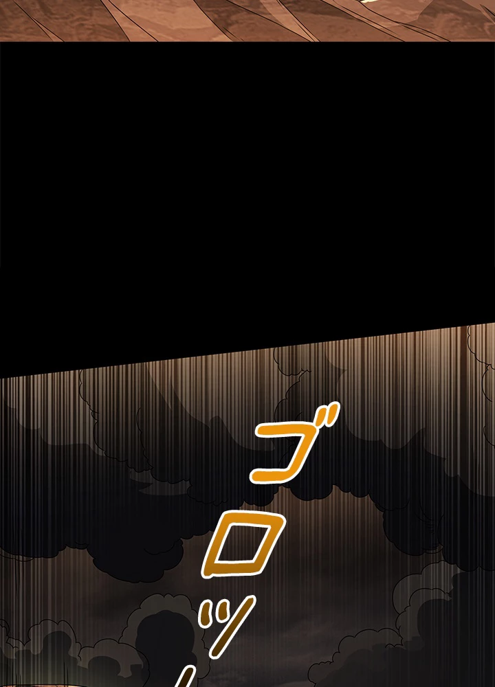 武逆 ~運命に逆らう者~ 138話 - 20