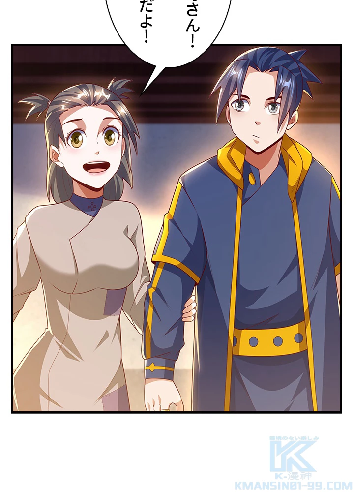 武逆 ~運命に逆らう者~ 136話 - 19