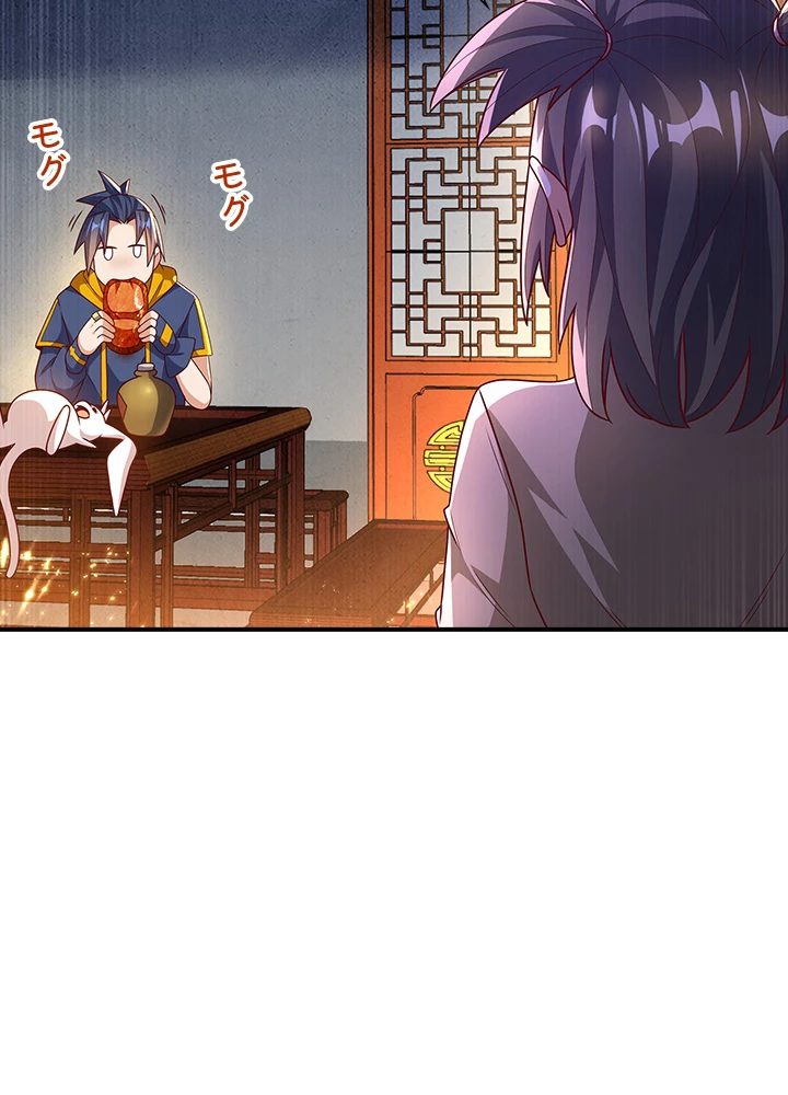 武逆 ~運命に逆らう者~ 134話 - 6