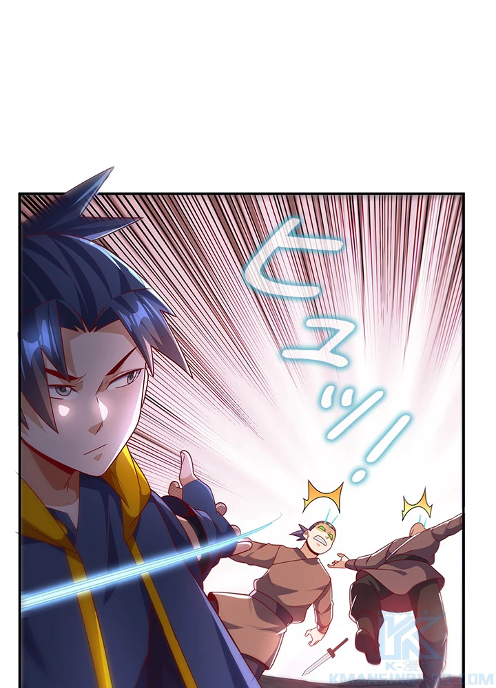 武逆 ~運命に逆らう者~ 139話 - 28