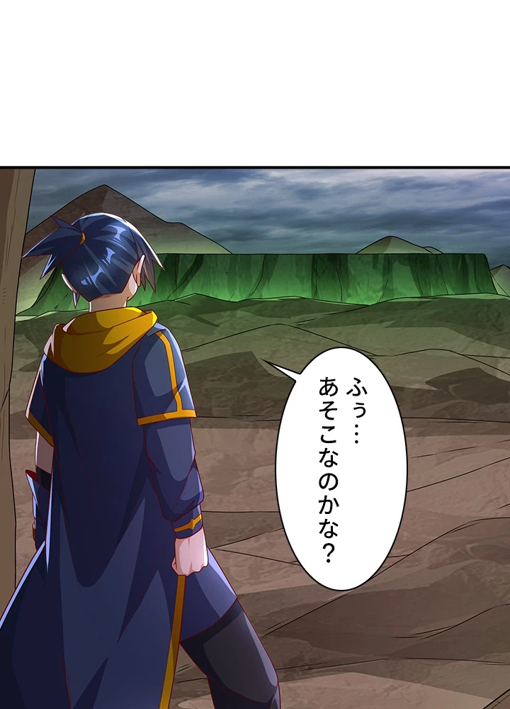 武逆 ~運命に逆らう者~ 138話 - 23