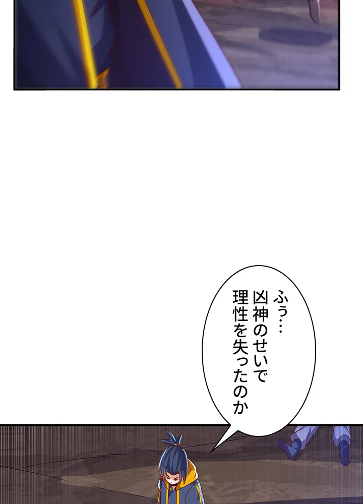 武逆 ~運命に逆らう者~ 139話 - 29