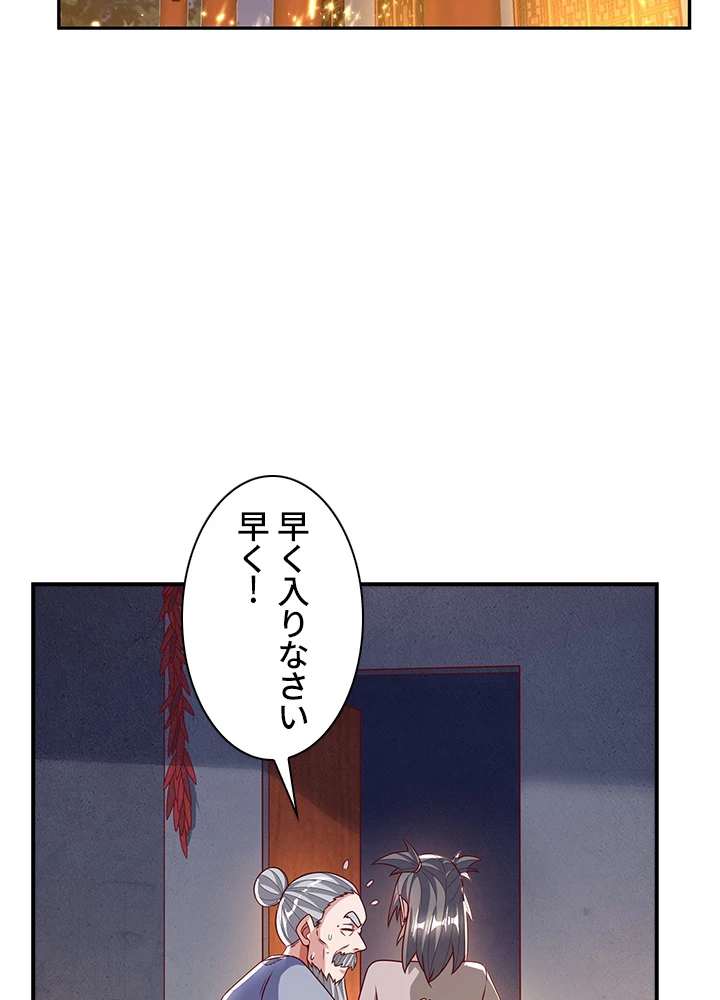 武逆 ~運命に逆らう者~ 134話 - 8