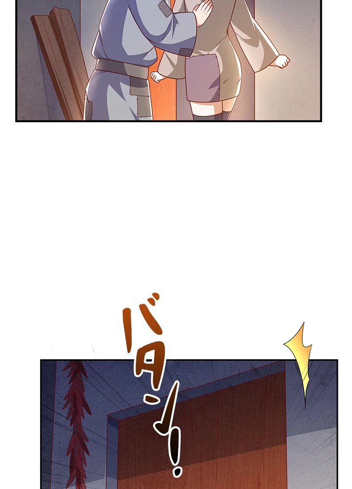 武逆 ~運命に逆らう者~ 134話 - 9