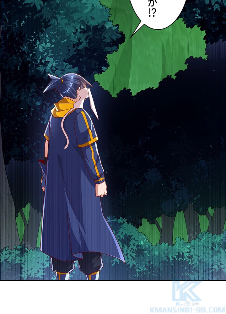 武逆 ~運命に逆らう者~ 142話 - 46