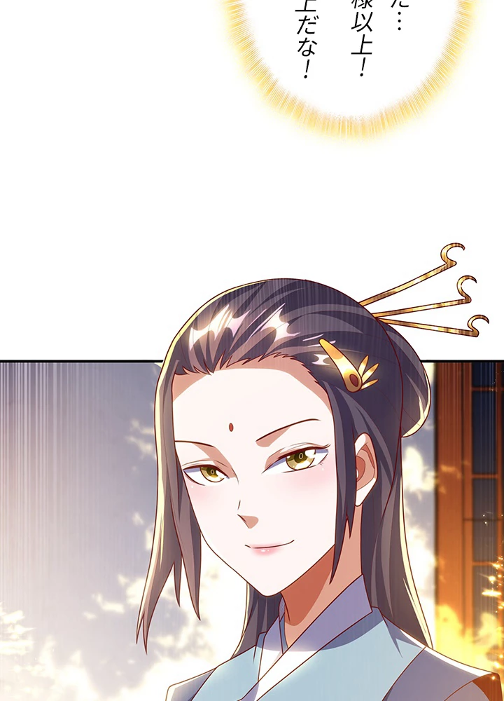 武逆 ~運命に逆らう者~ 136話 - 24