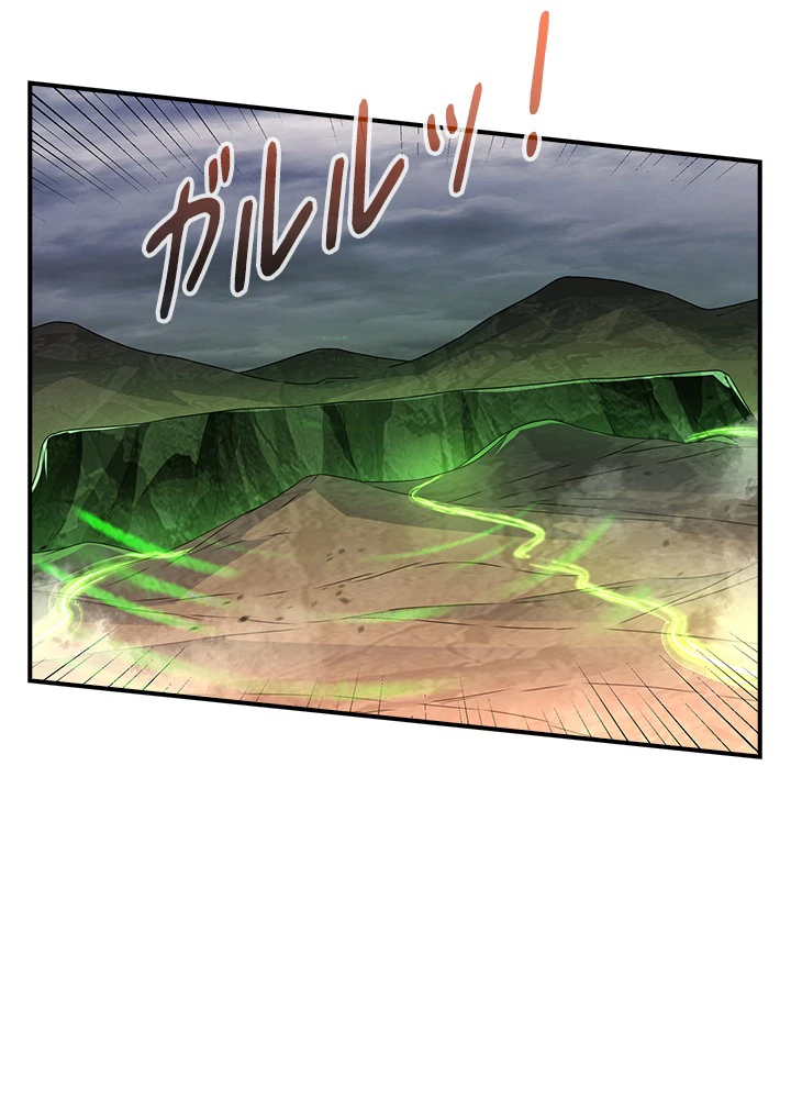 武逆 ~運命に逆らう者~ 138話 - 26