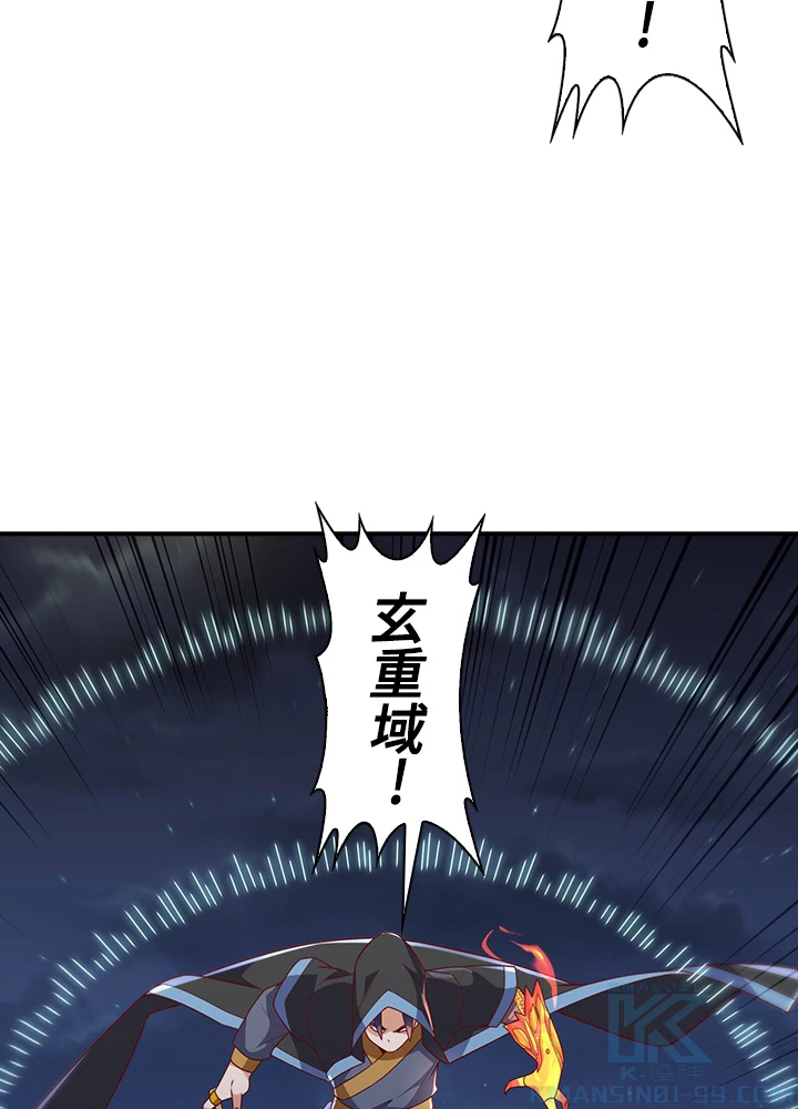 武逆 ~運命に逆らう者~ 144話 - 58