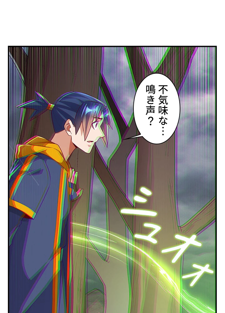 武逆 ~運命に逆らう者~ 138話 - 27