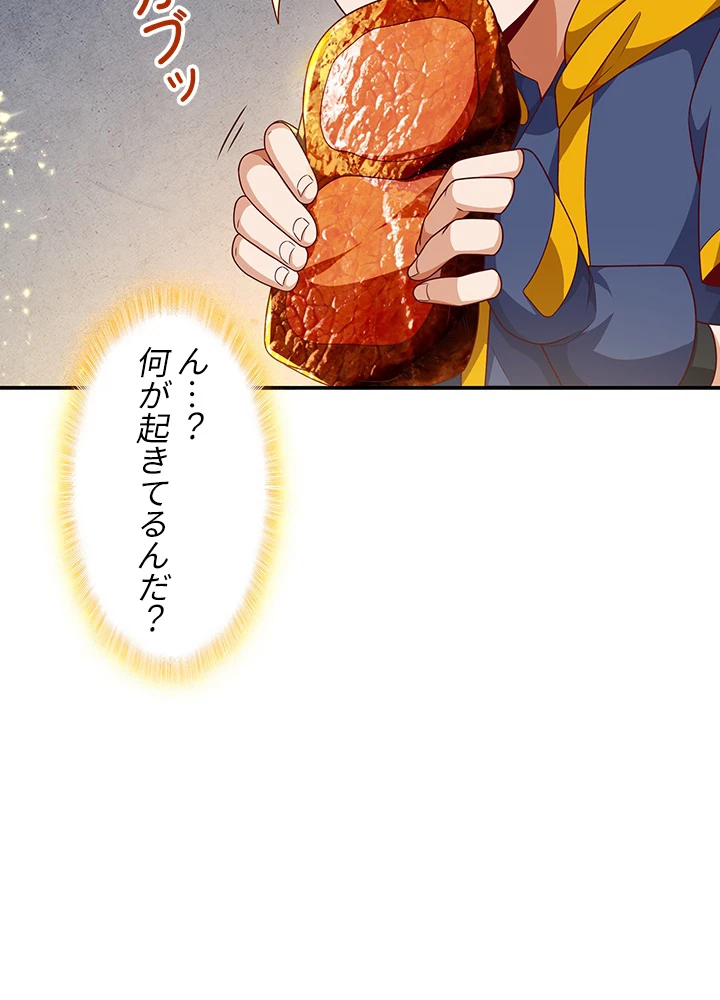 武逆 ~運命に逆らう者~ 134話 - 11