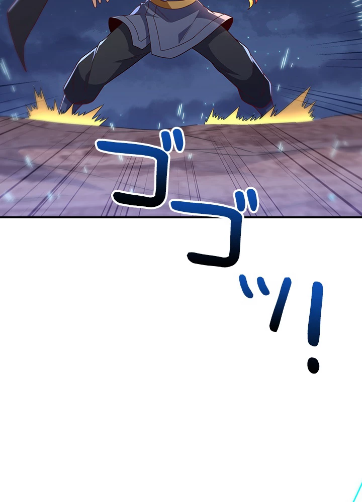 武逆 ~運命に逆らう者~ 144話 - 59