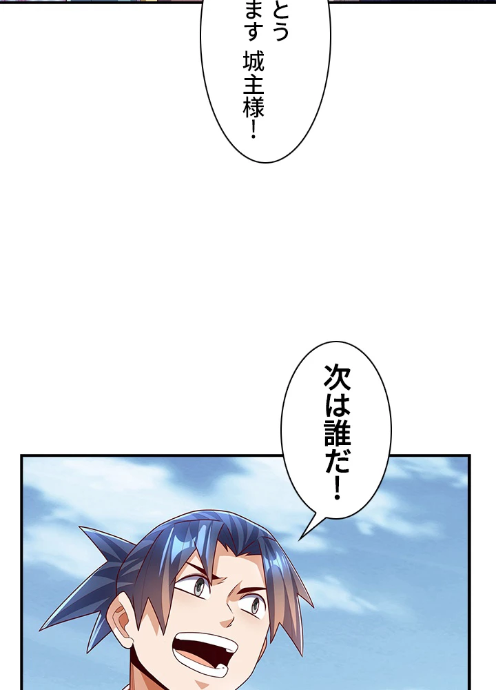 武逆 ~運命に逆らう者~ 145話 - 77