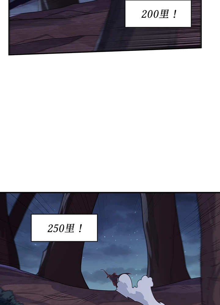 武逆 ~運命に逆らう者~ 142話 - 48