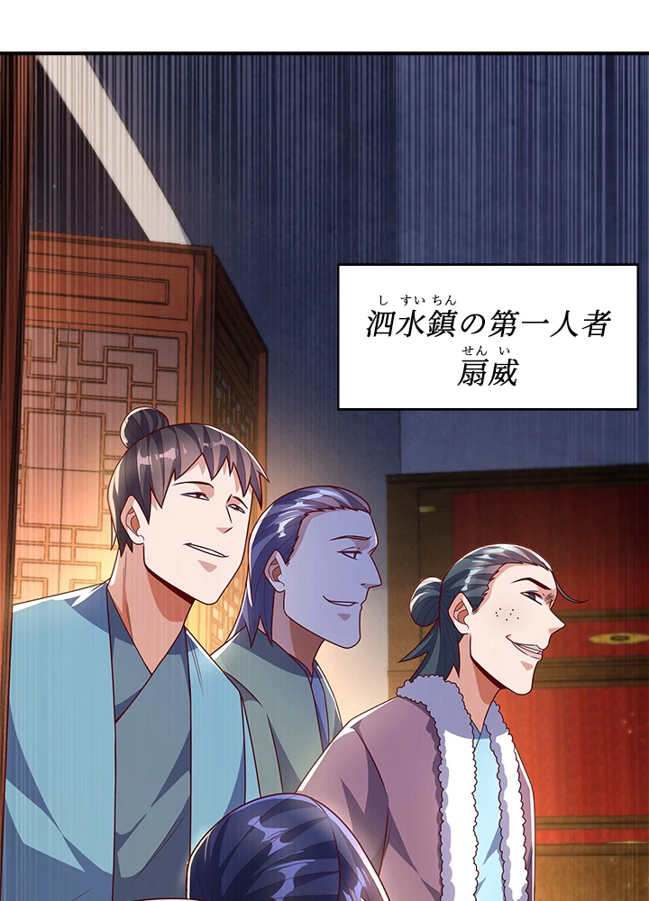 武逆 ~運命に逆らう者~ 134話 - 12