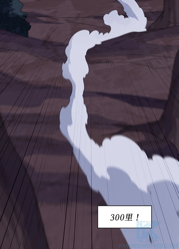 武逆 ~運命に逆らう者~ 142話 - 49