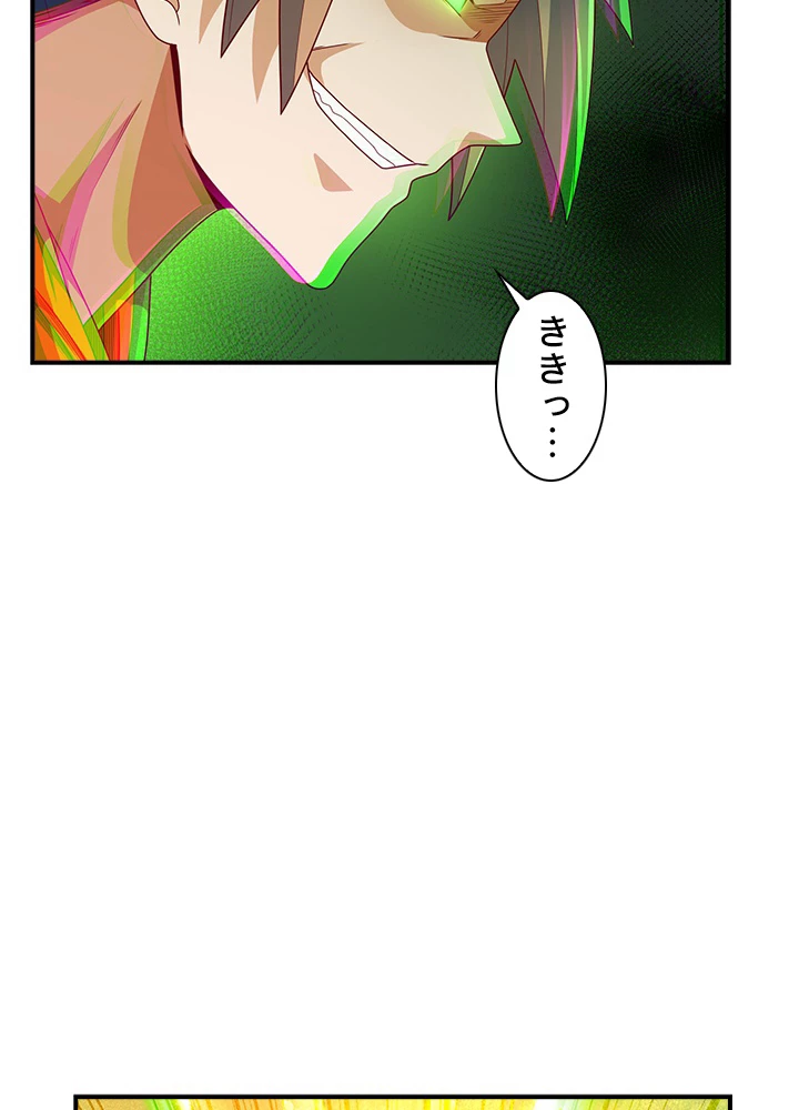 武逆 ~運命に逆らう者~ 138話 - 29