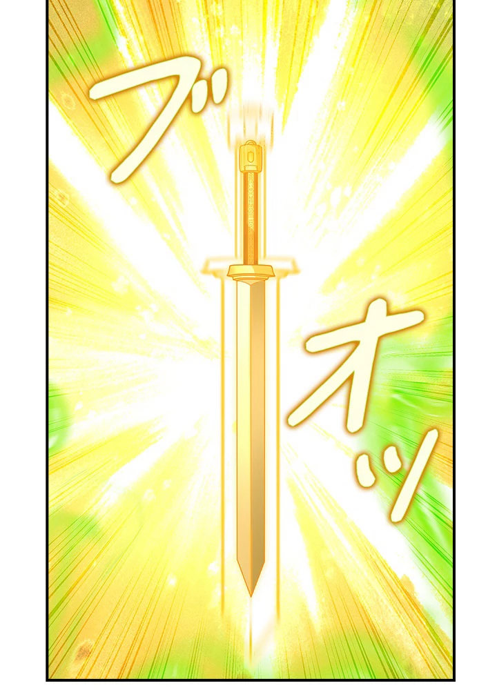 武逆 ~運命に逆らう者~ 138話 - 30