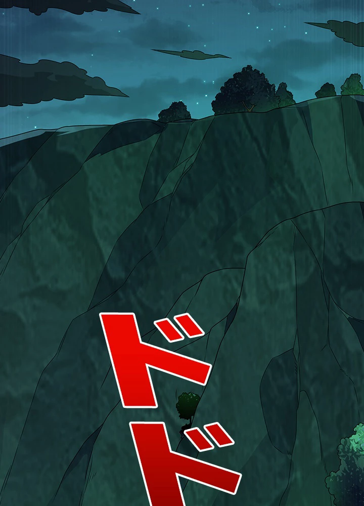 武逆 ~運命に逆らう者~ 142話 - 51