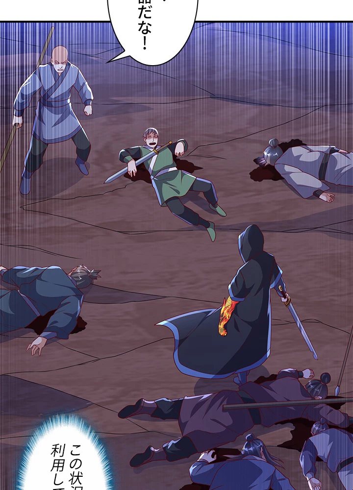 武逆 ~運命に逆らう者~ 144話 - 62