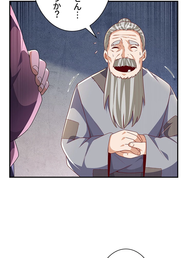 武逆 ~運命に逆らう者~ 134話 - 15