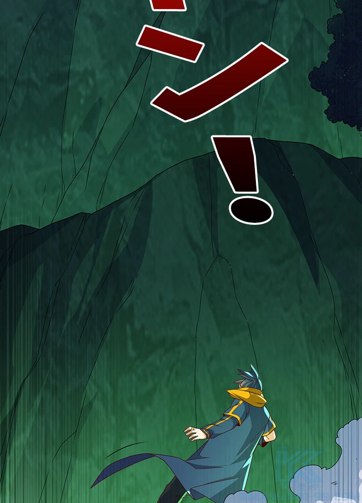 武逆 ~運命に逆らう者~ 142話 - 52