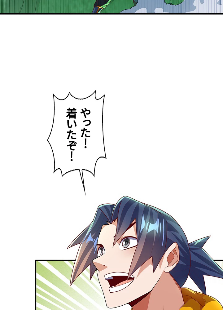 武逆 ~運命に逆らう者~ 142話 - 53