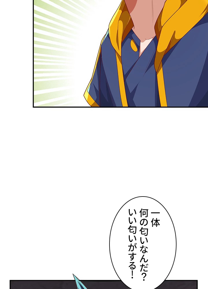 武逆 ~運命に逆らう者~ 142話 - 54