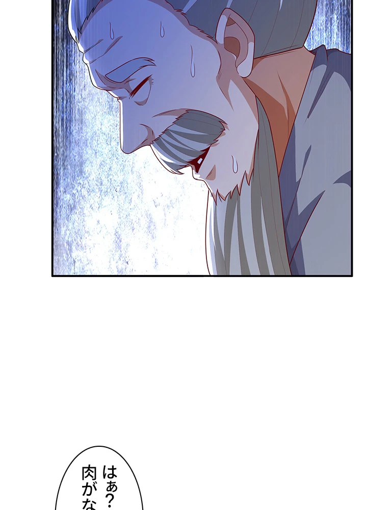 武逆 ~運命に逆らう者~ 134話 - 18